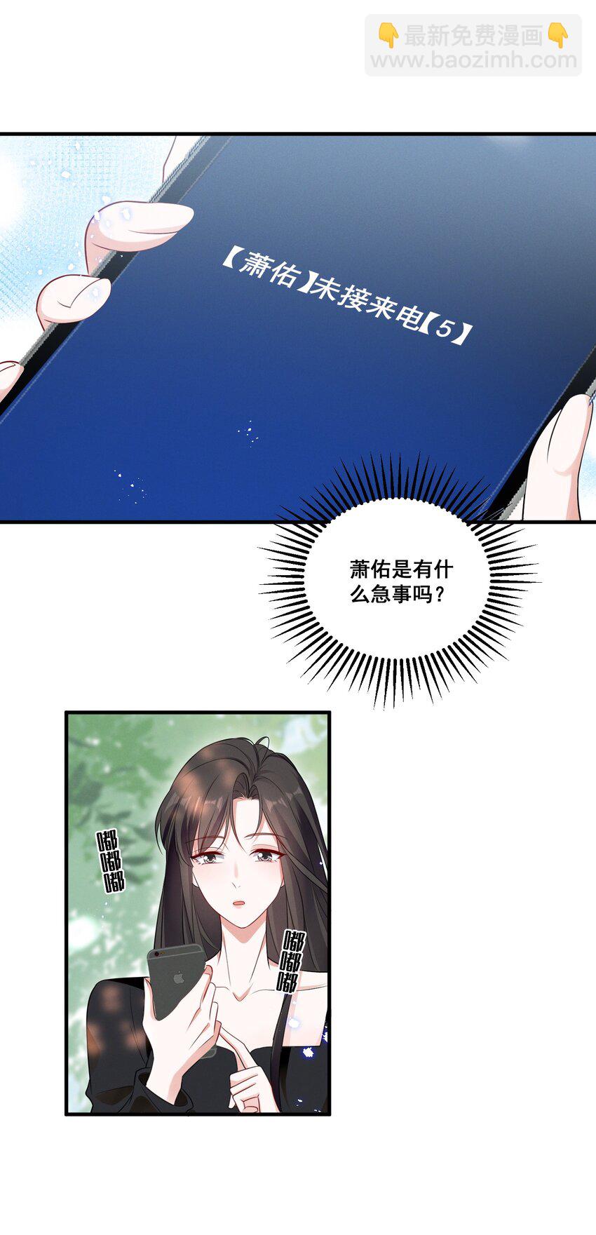 082 摊上事了2