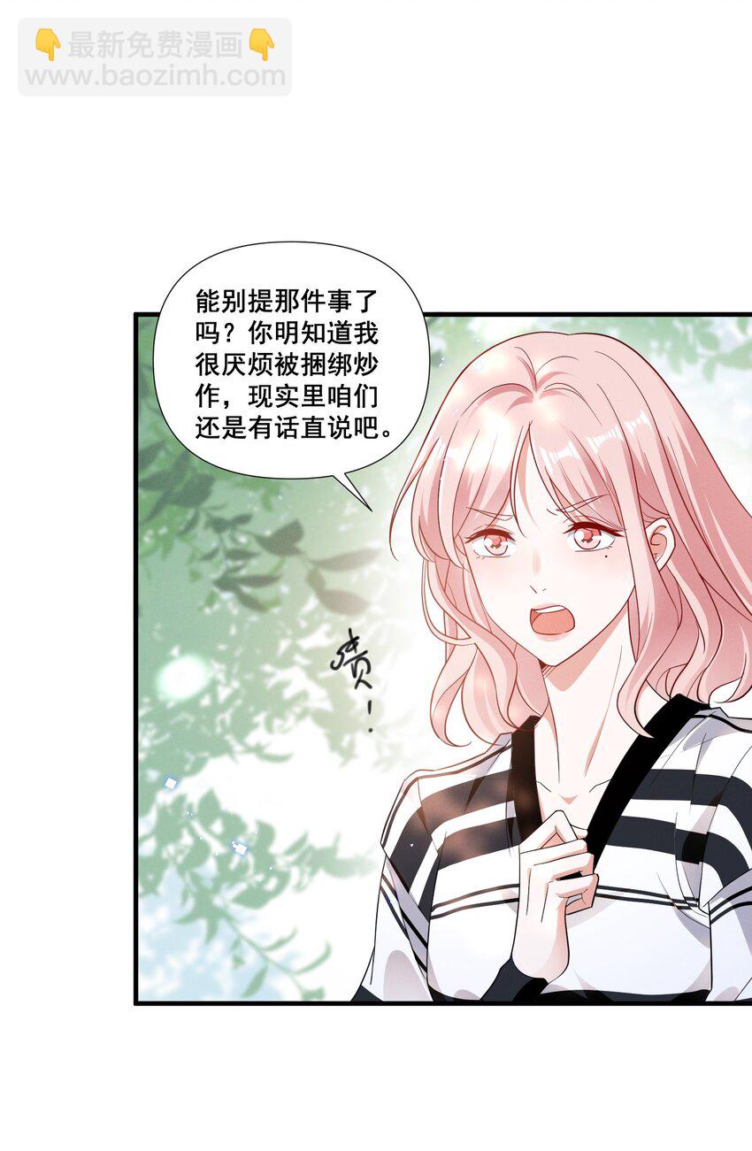 082 摊上事了20