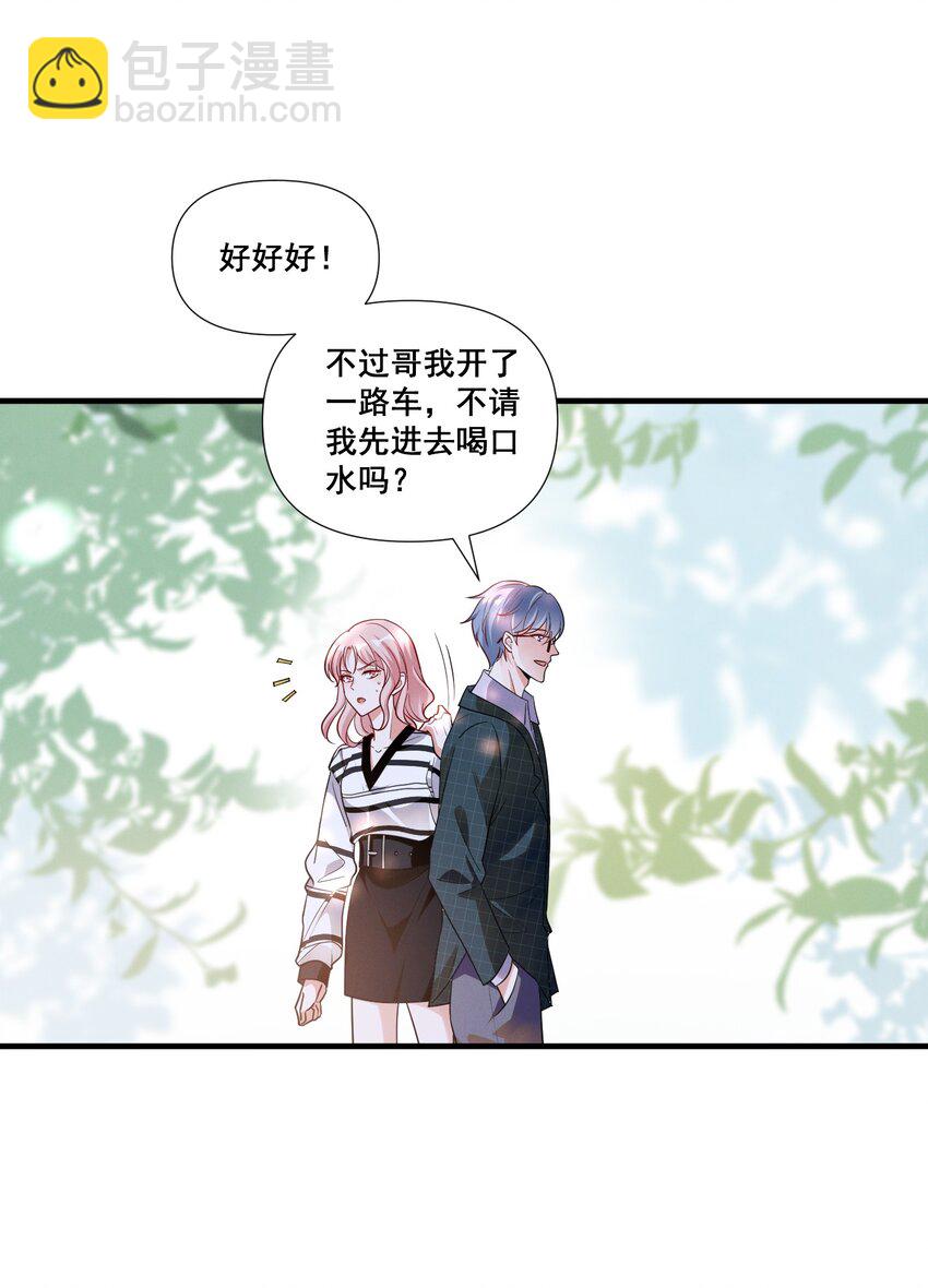 082 摊上事了21