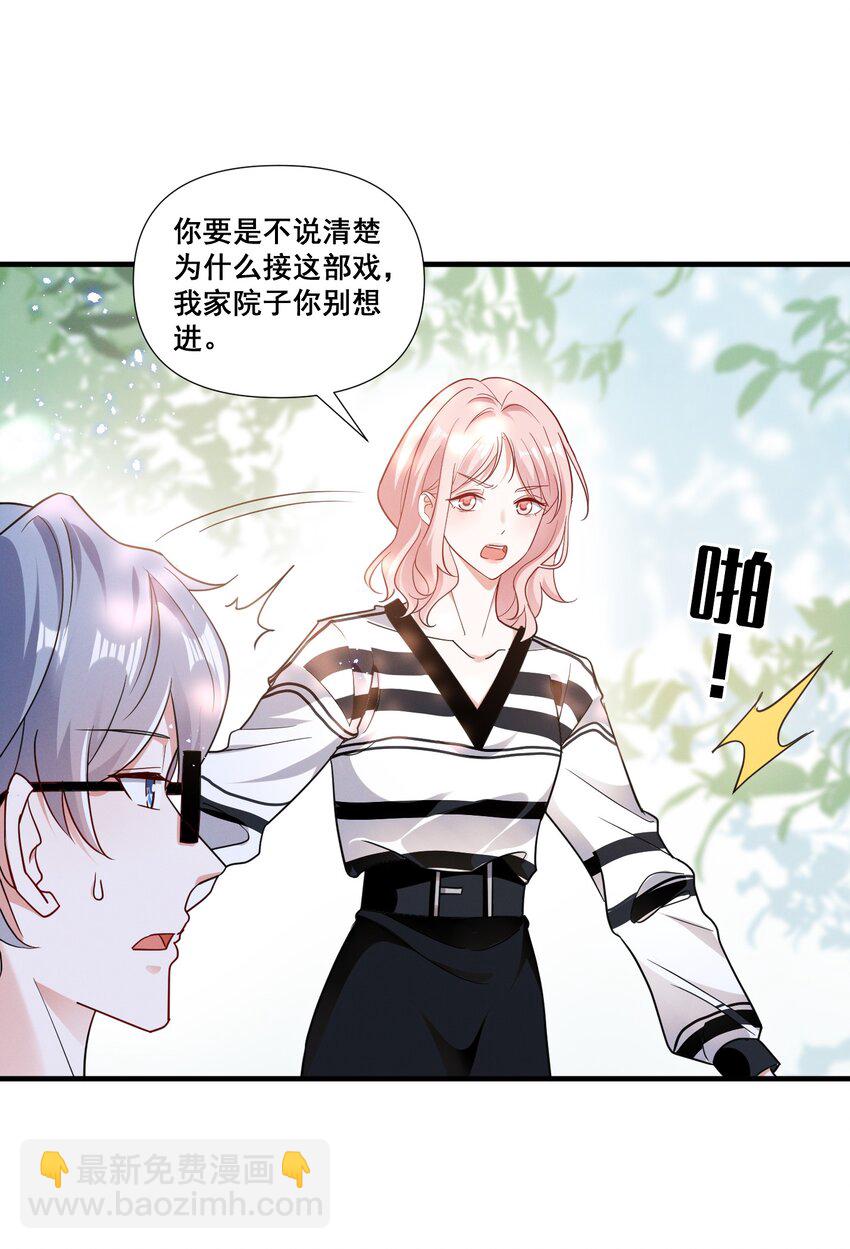 082 摊上事了22