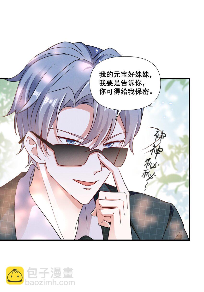 082 摊上事了23