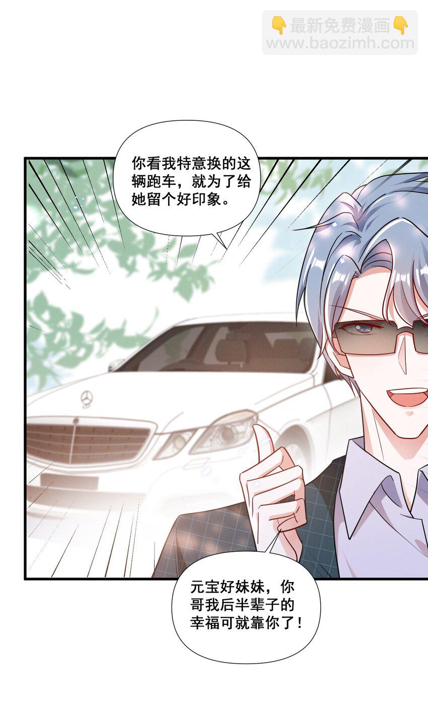 082 摊上事了25