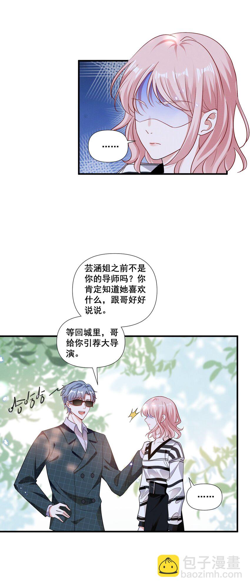 082 摊上事了26