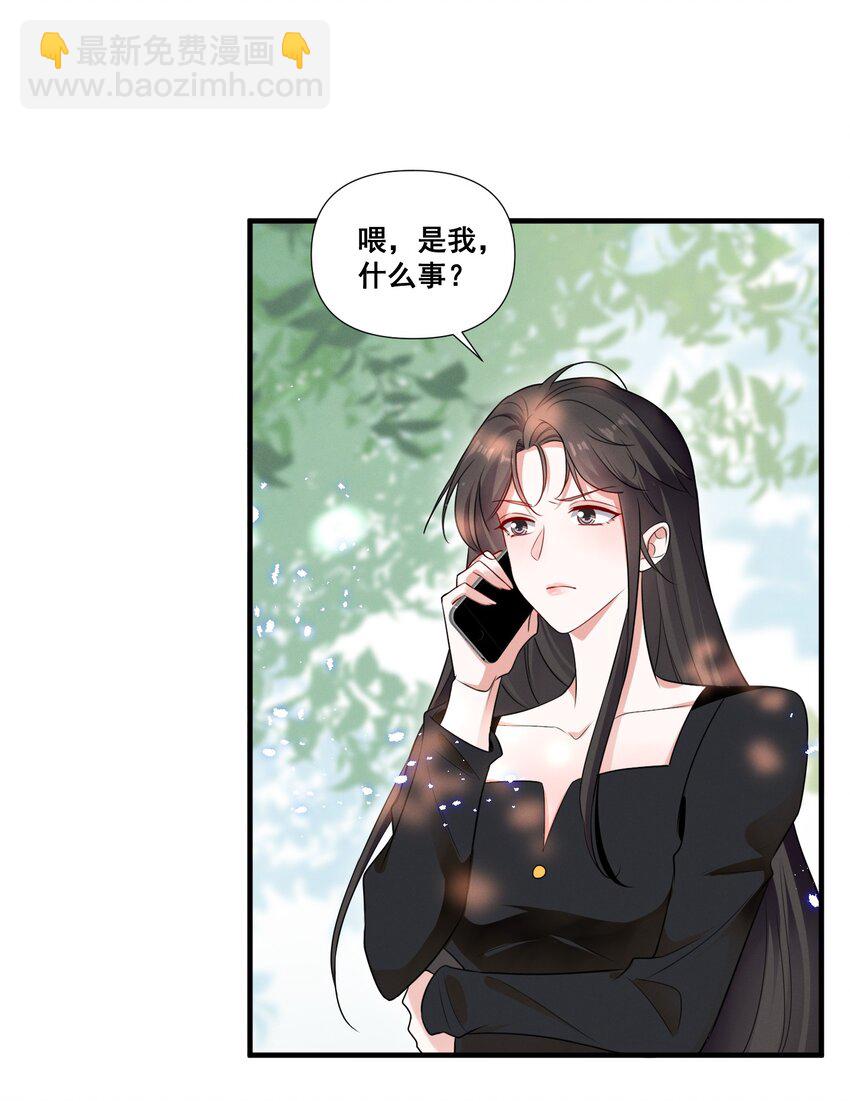 082 摊上事了3