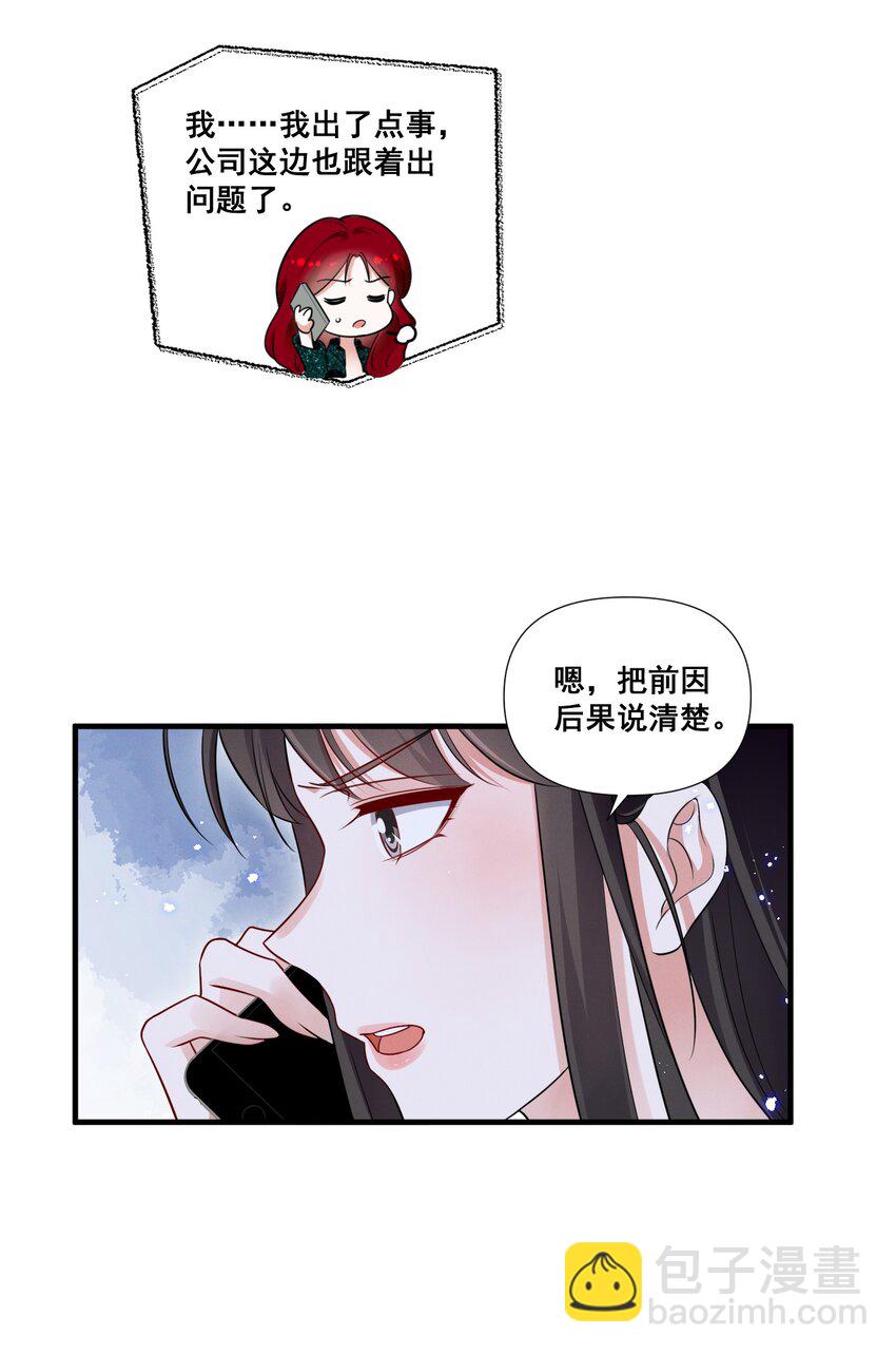 082 摊上事了4