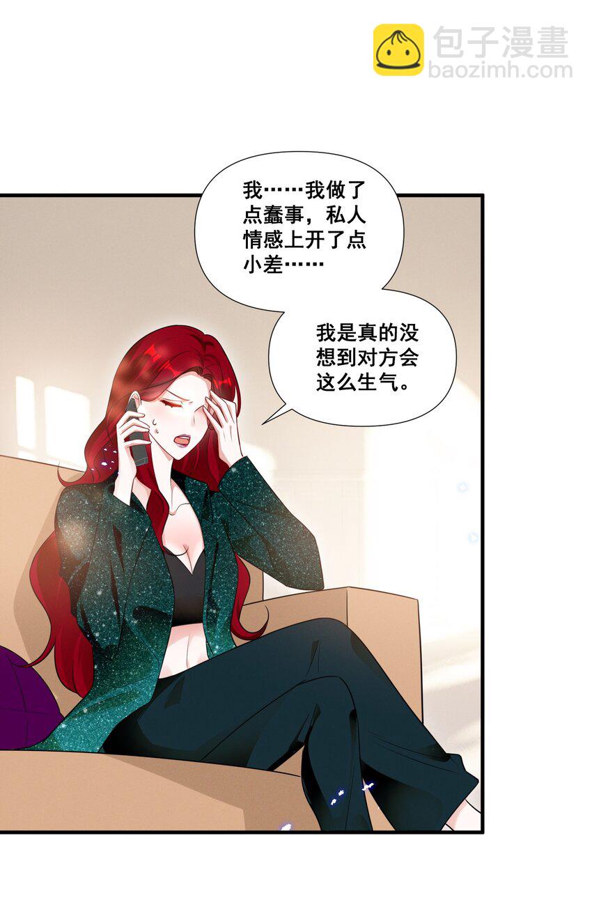 082 摊上事了5