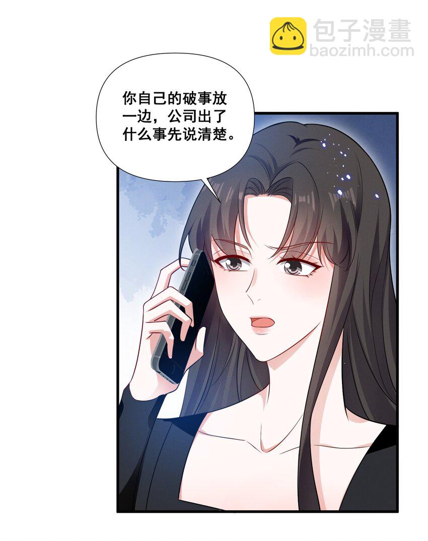 082 摊上事了6