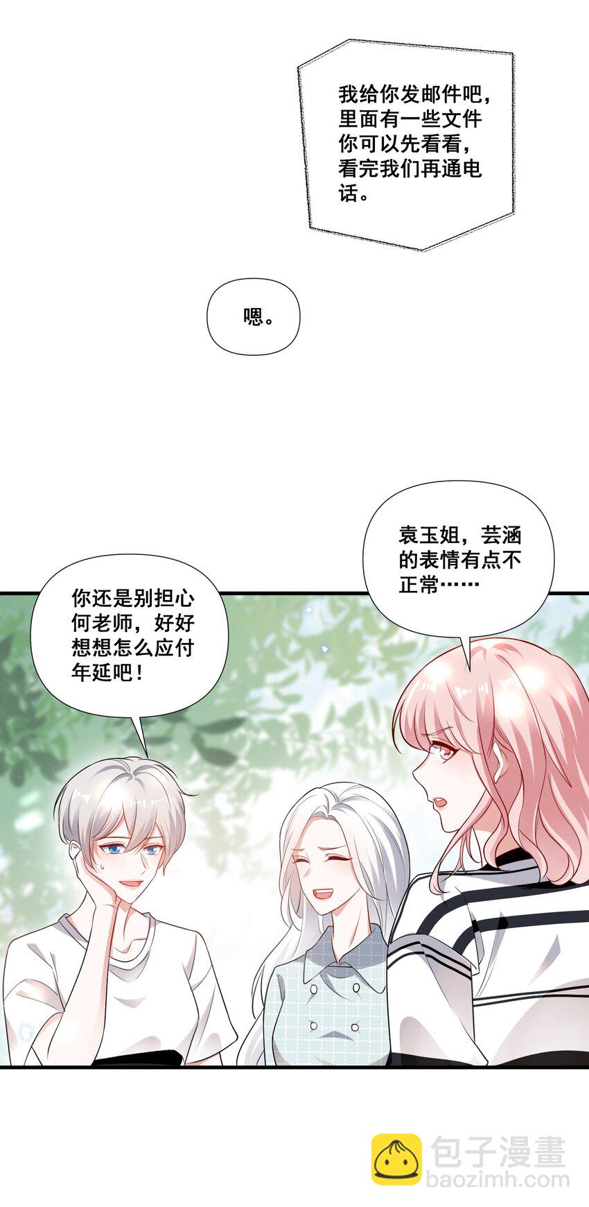 082 摊上事了7