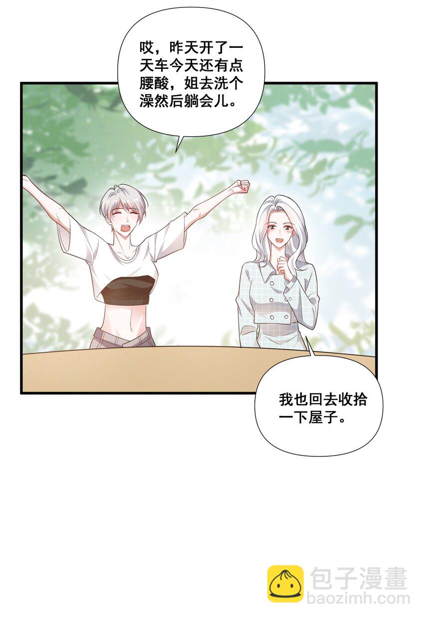 082 摊上事了9