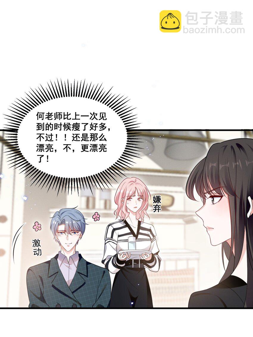 084 我生气了1