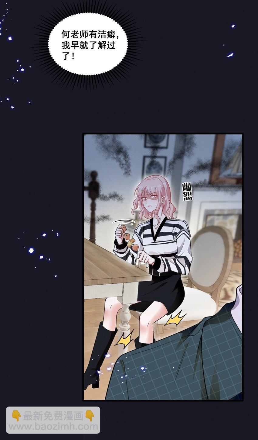 084 我生气了11