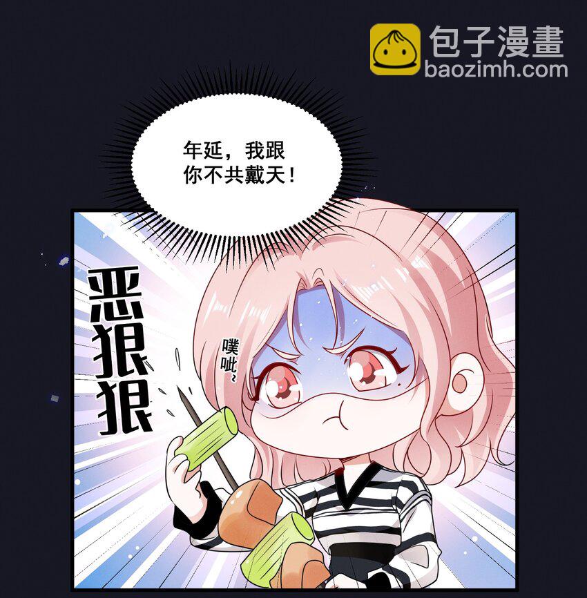 084 我生气了12