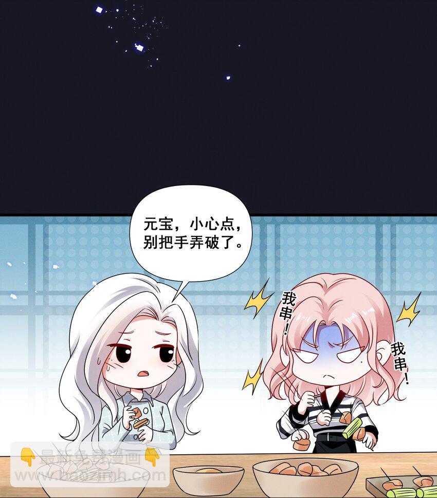 084 我生气了13