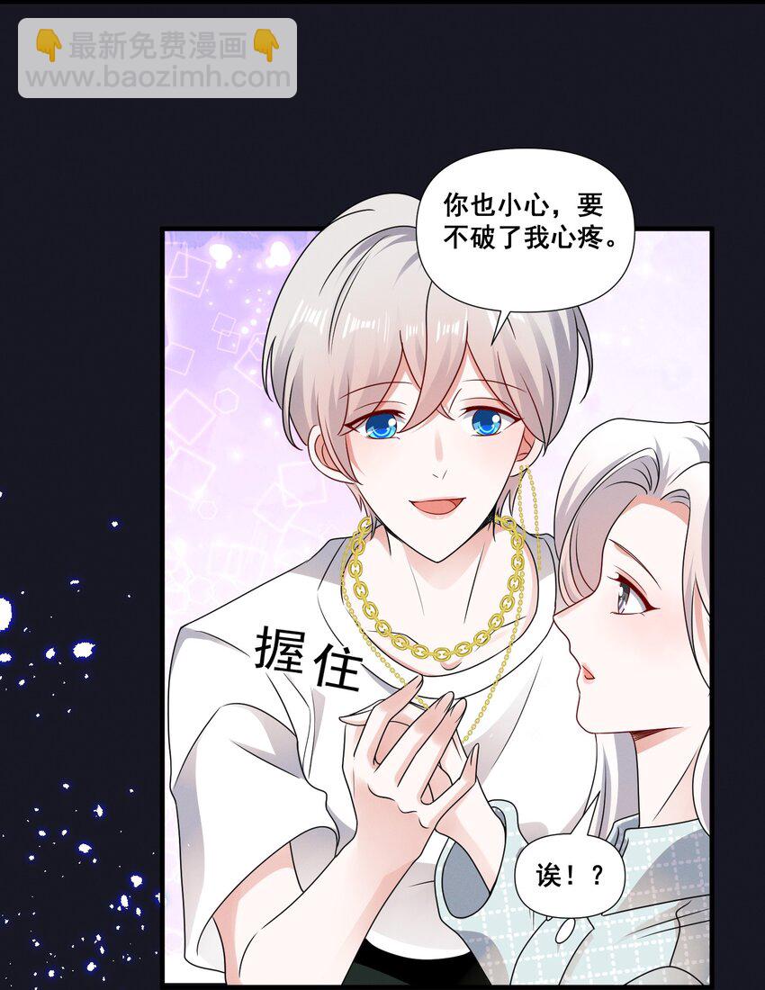 084 我生气了14