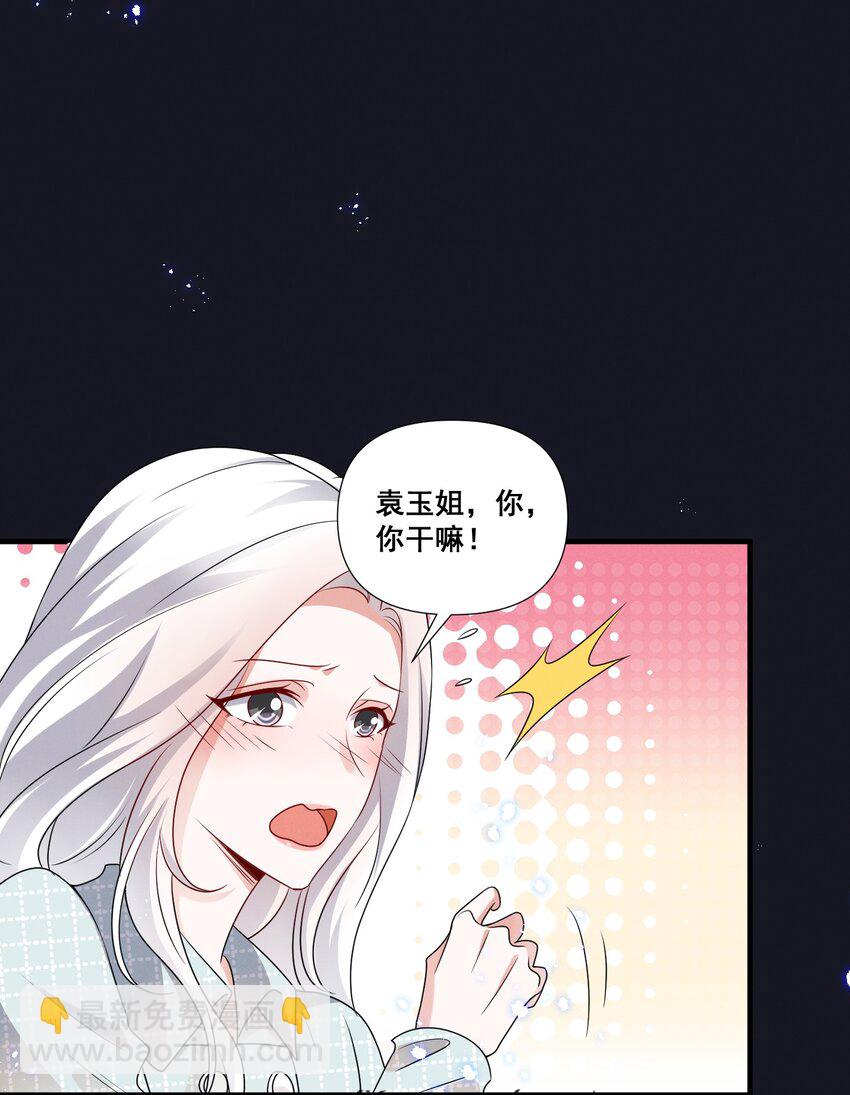 084 我生气了15