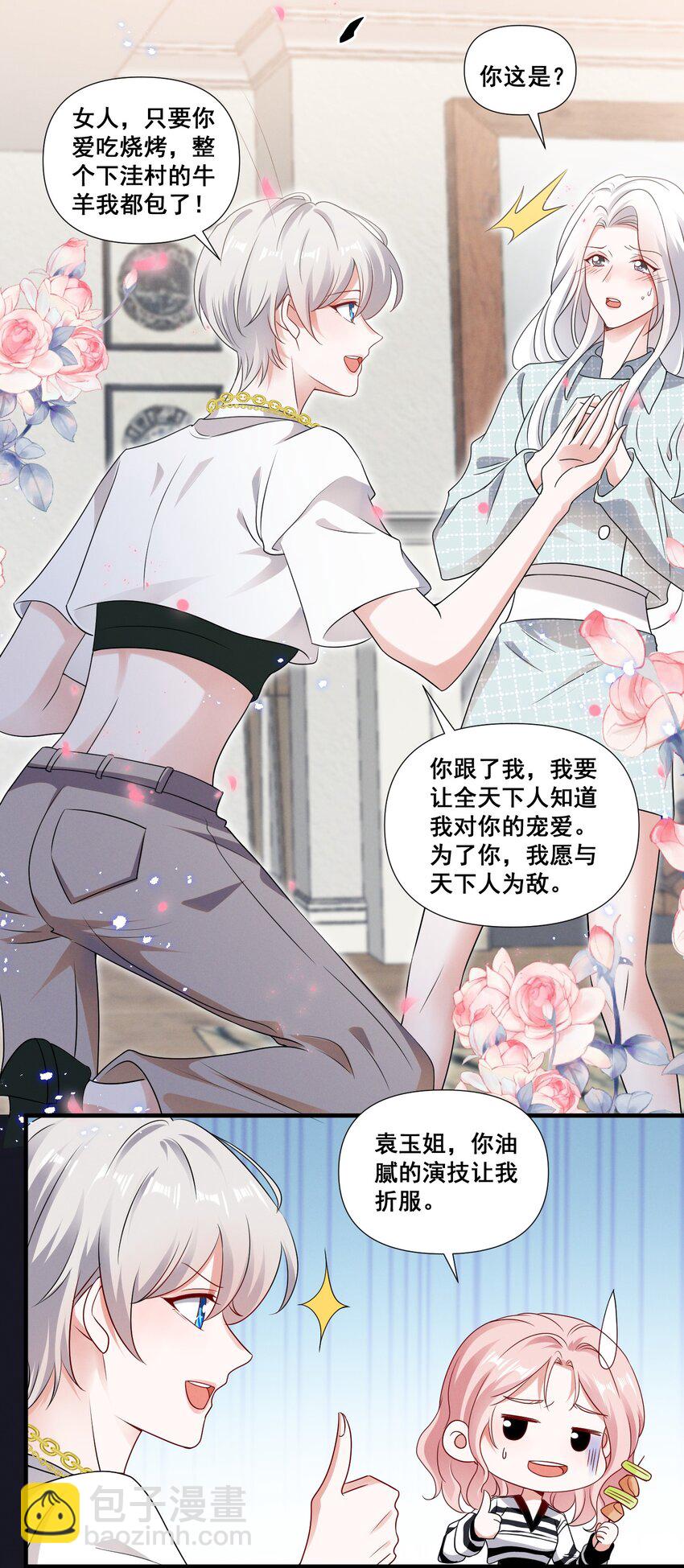 084 我生气了17