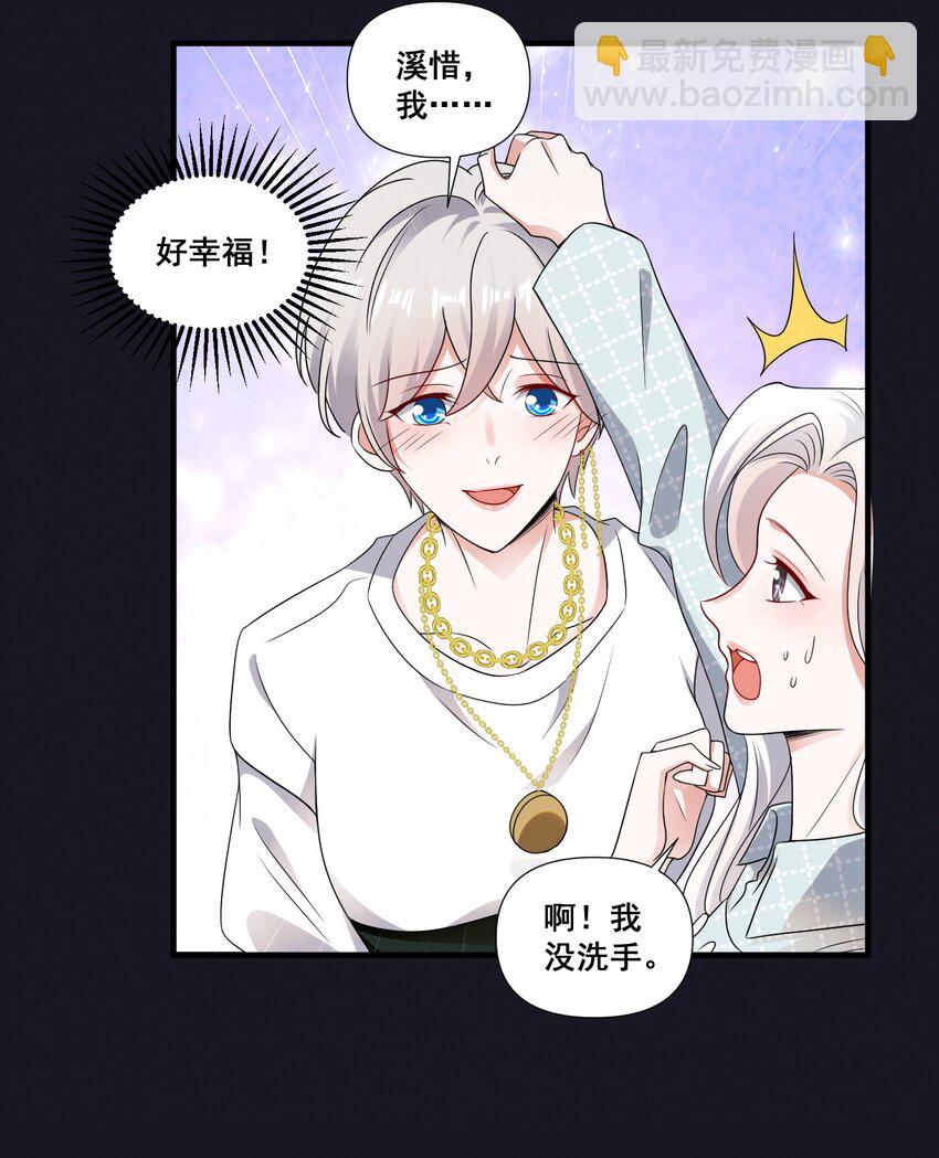 084 我生气了23