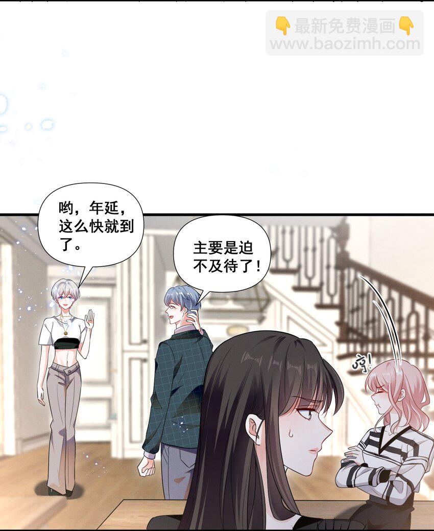 084 我生气了3