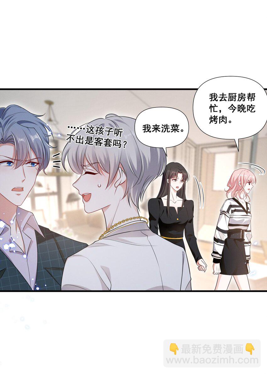 084 我生气了5