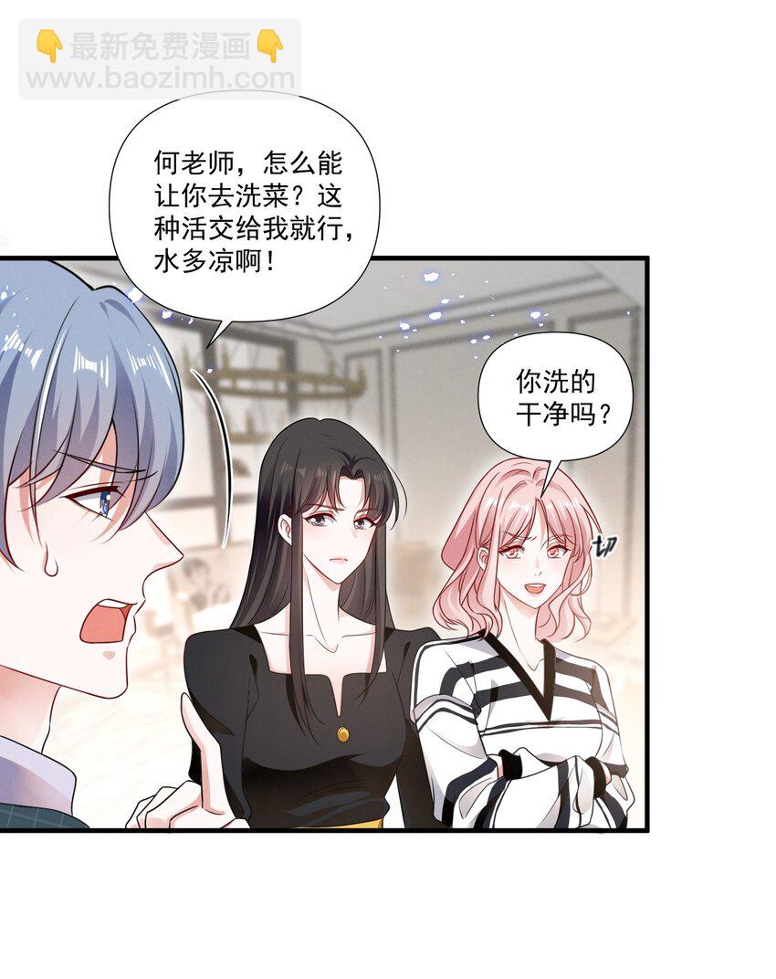 084 我生气了6