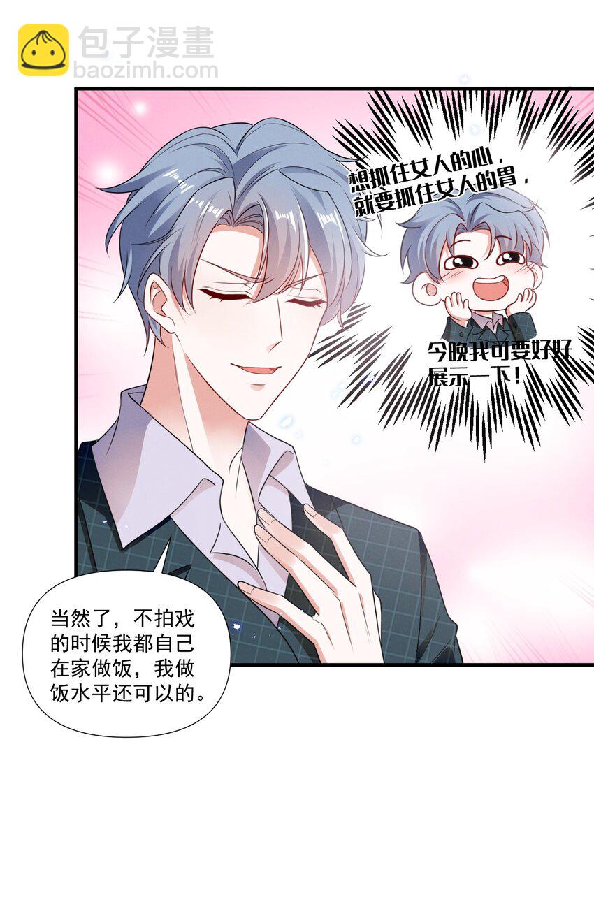 084 我生气了7