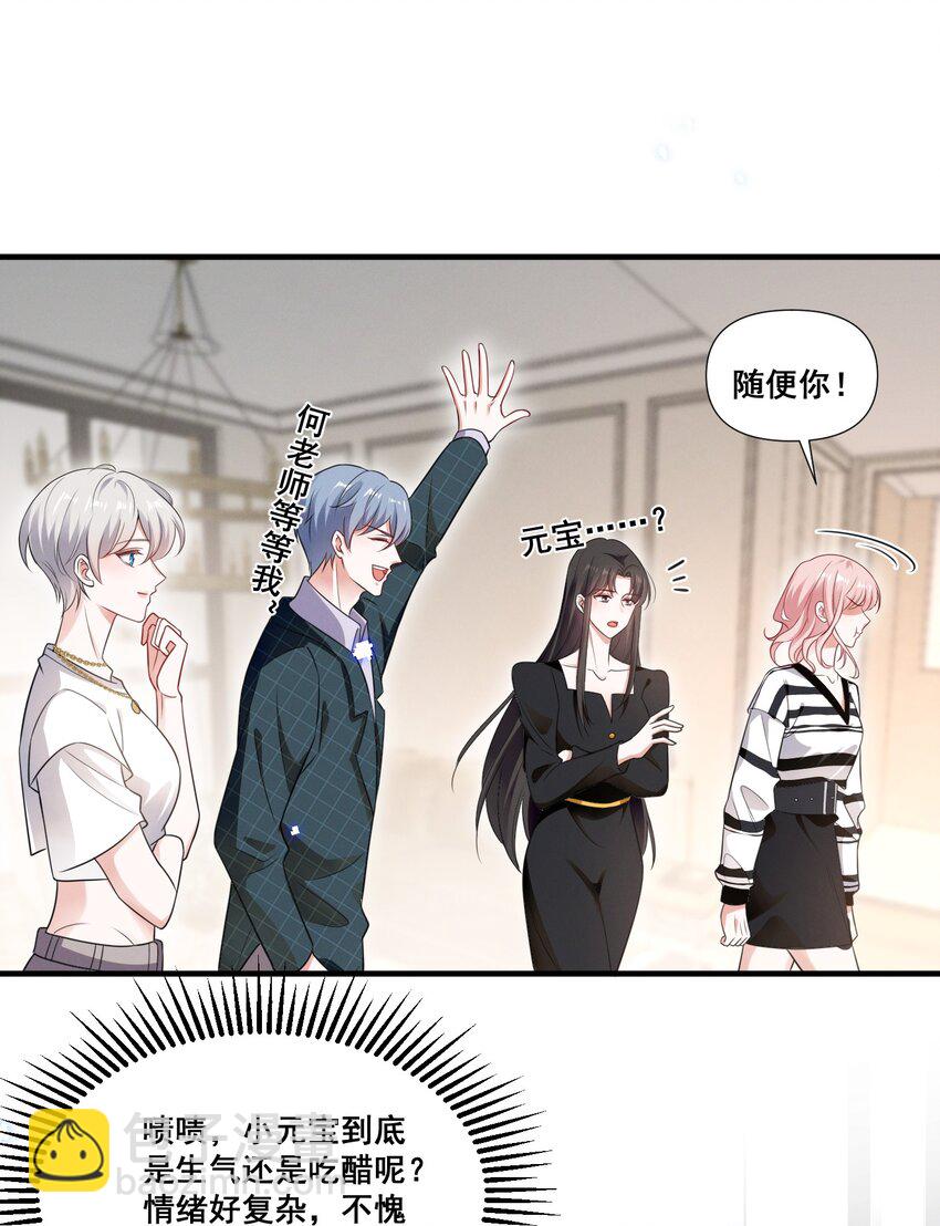 084 我生气了8
