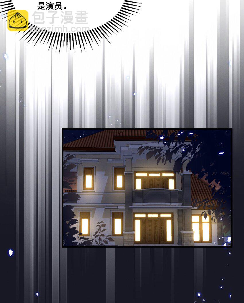 084 我生气了9