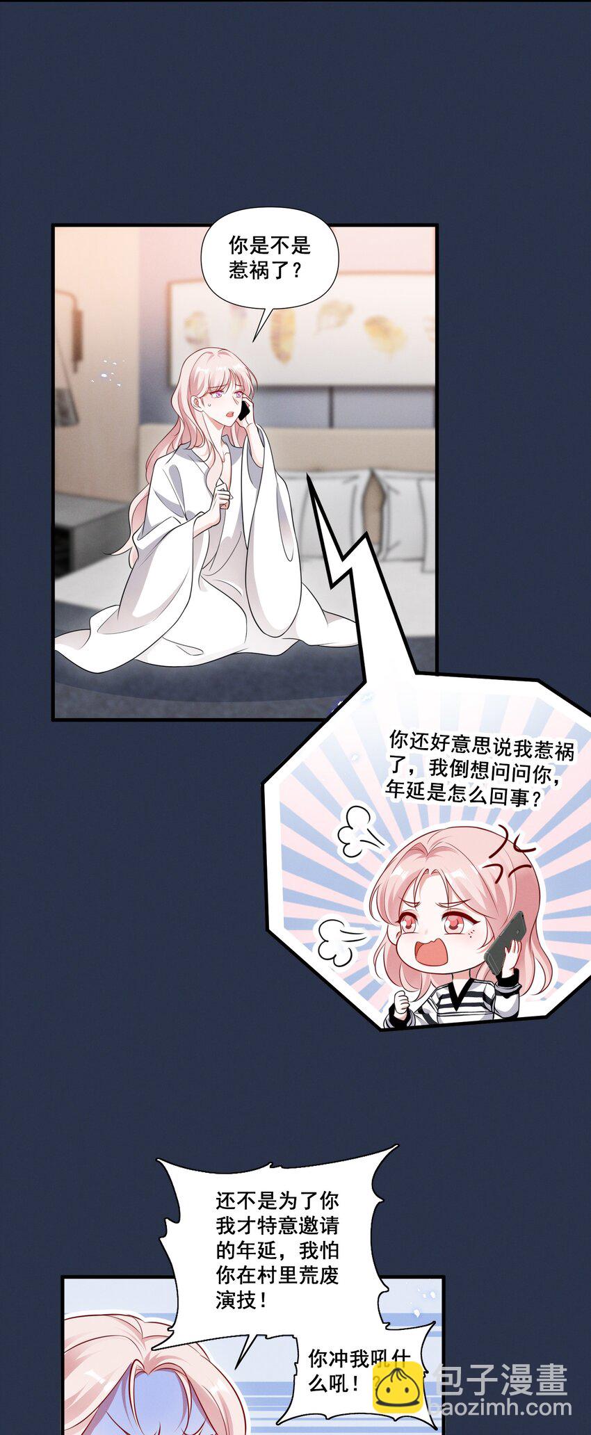 085 你是我的14