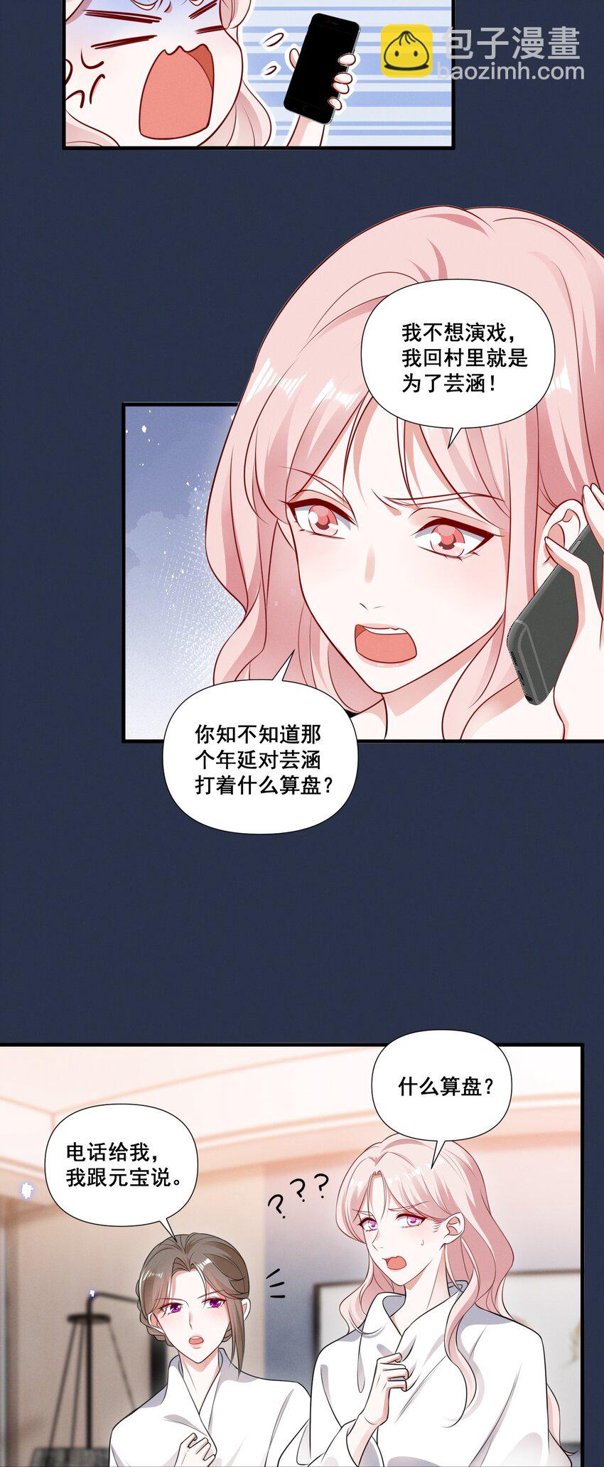 085 你是我的15