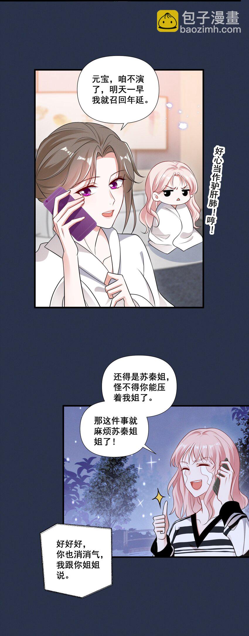 085 你是我的16