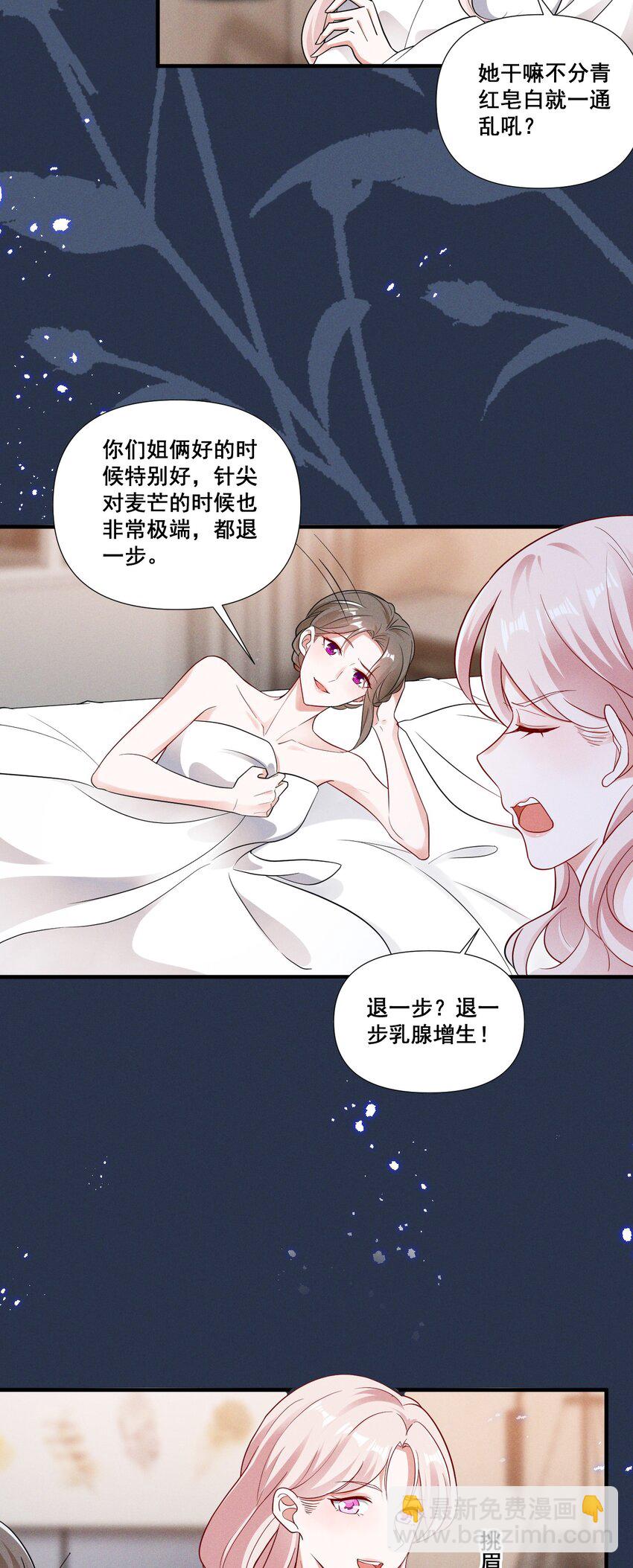 085 你是我的18