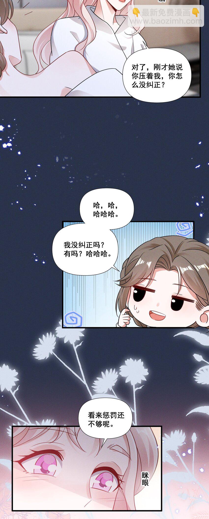 085 你是我的19