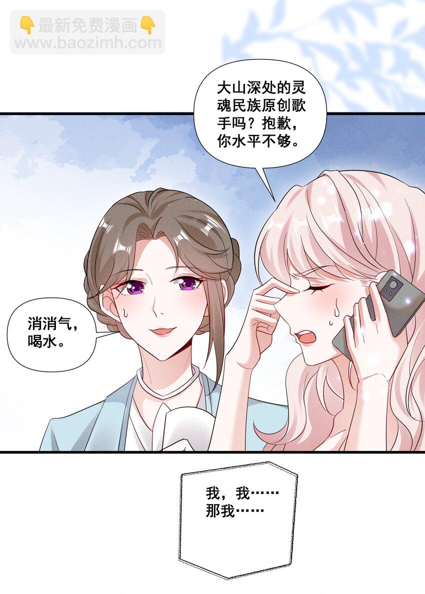086 新戏路10