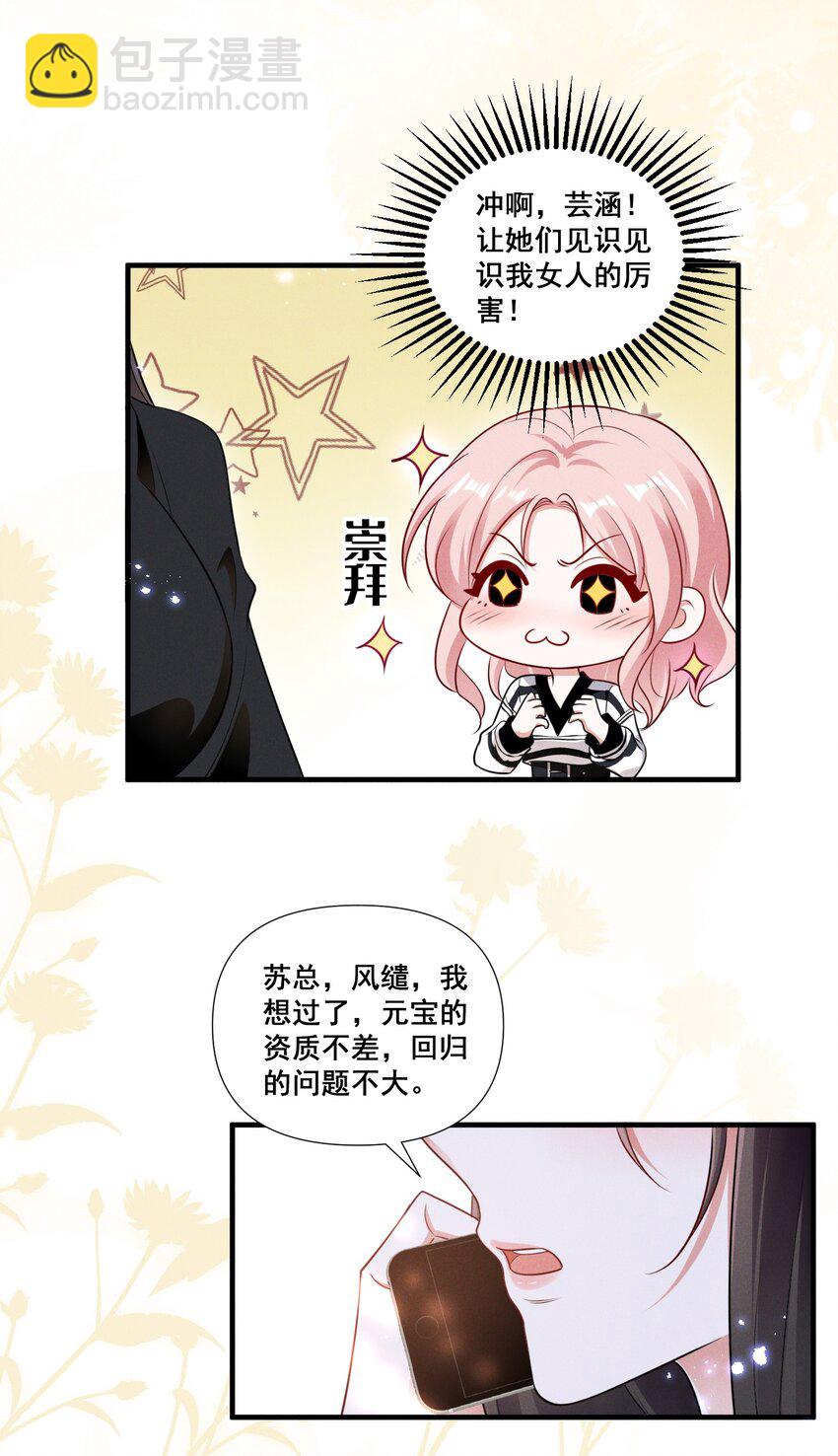 086 新戏路14