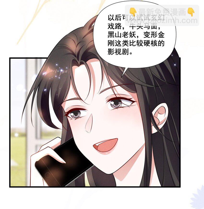 086 新戏路15