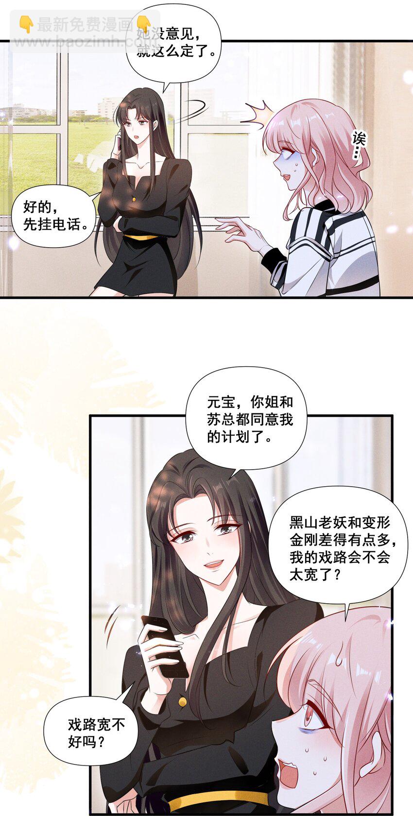 086 新戏路19