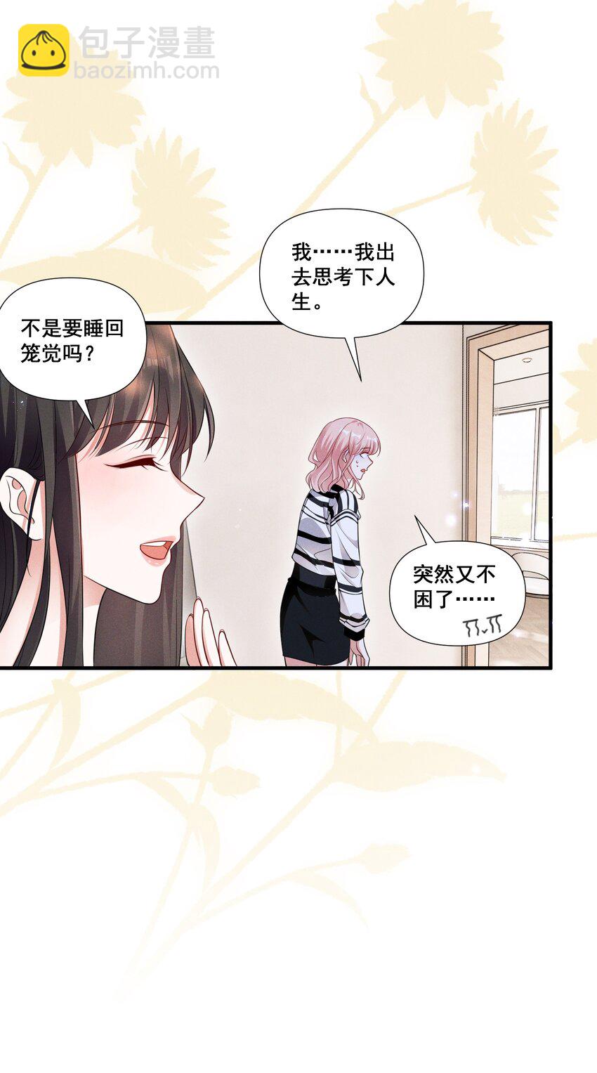086 新戏路20