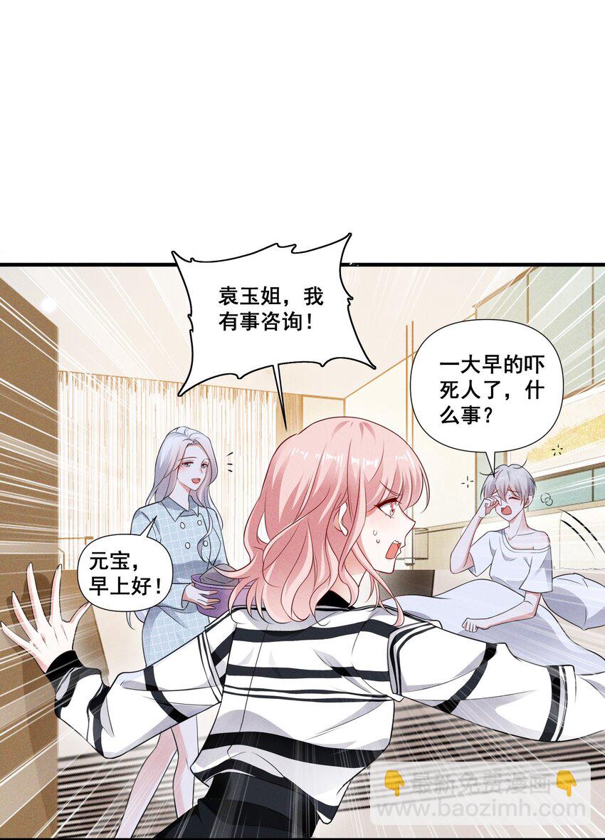 086 新戏路21