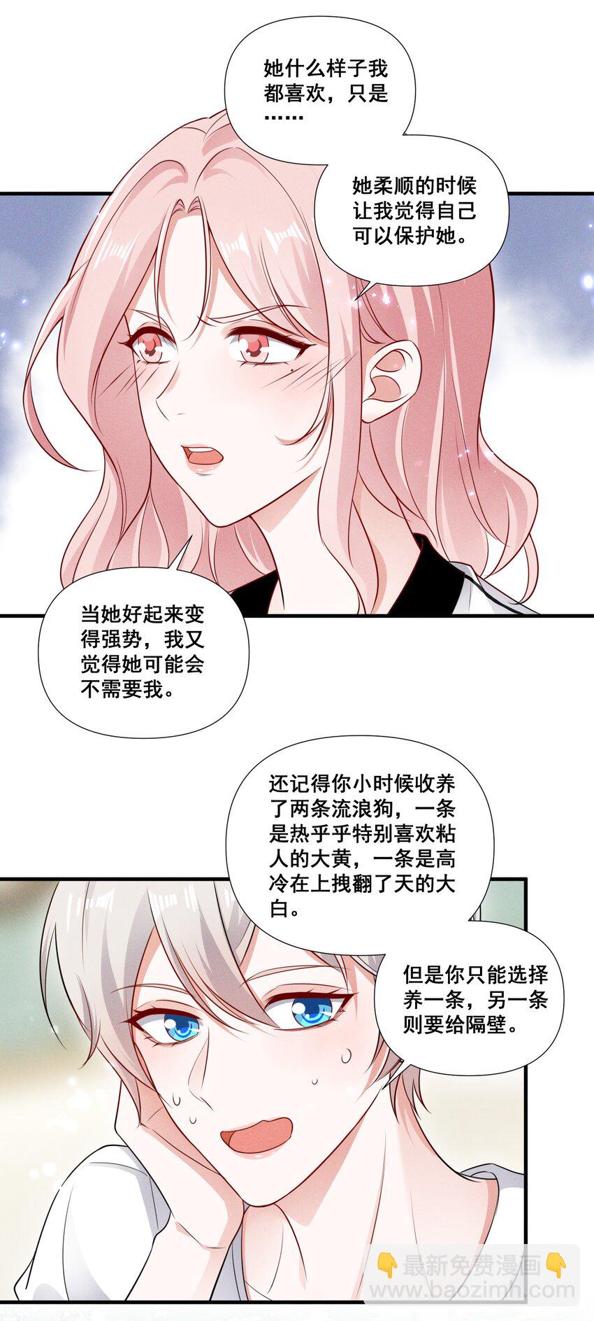 086 新戏路24