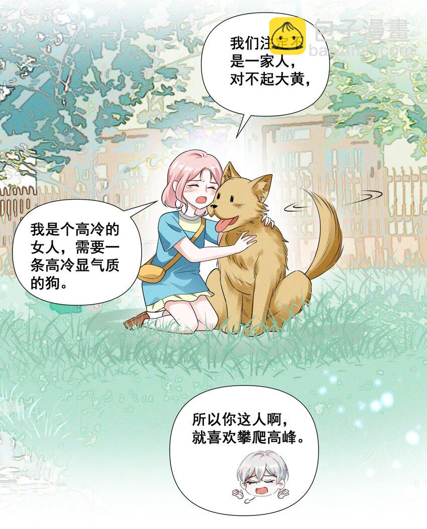 086 新戏路25