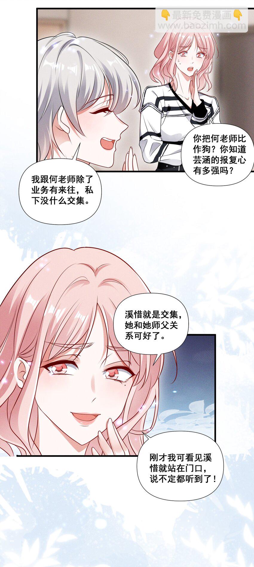 086 新戏路26