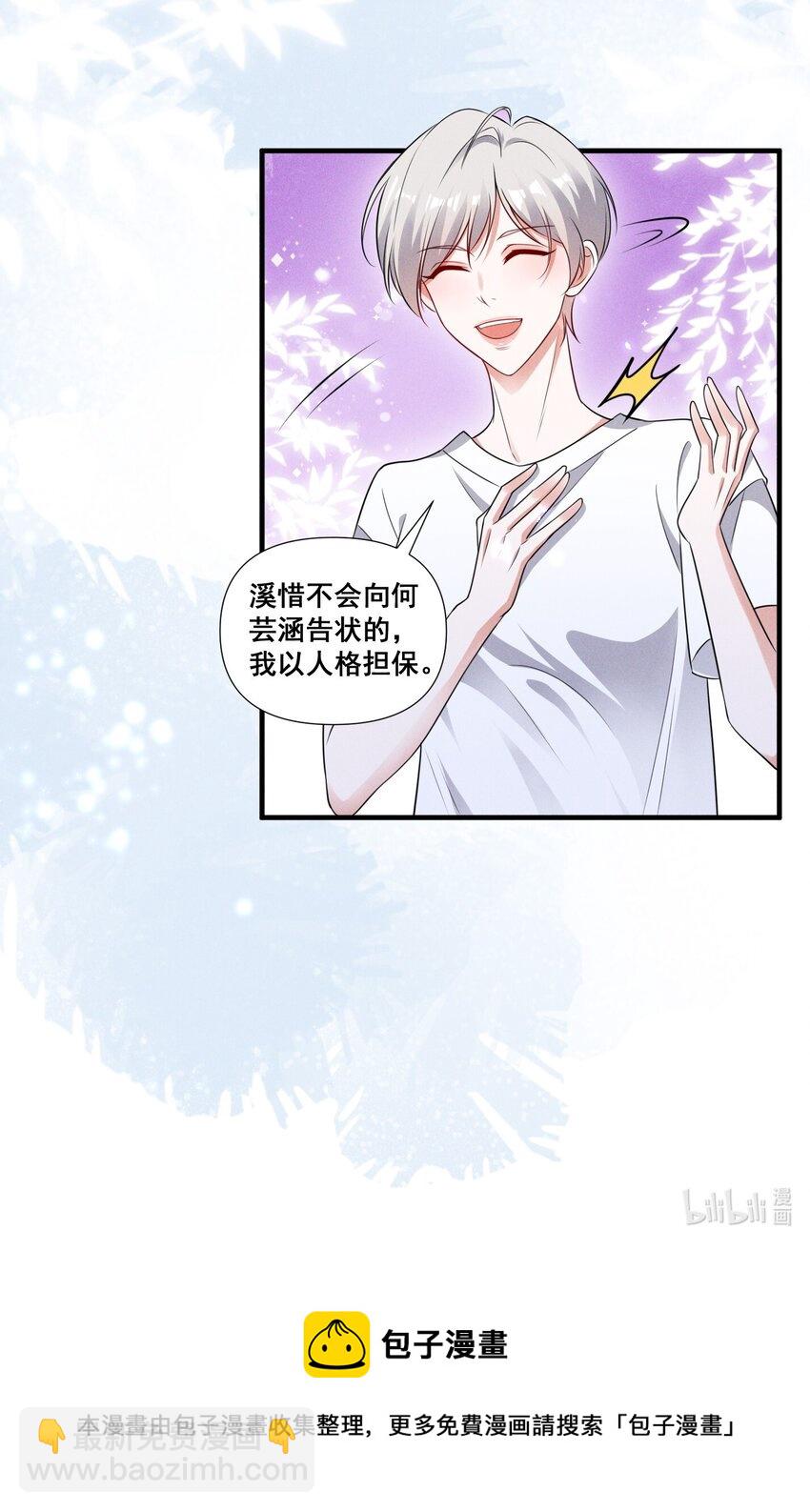 086 新戏路27