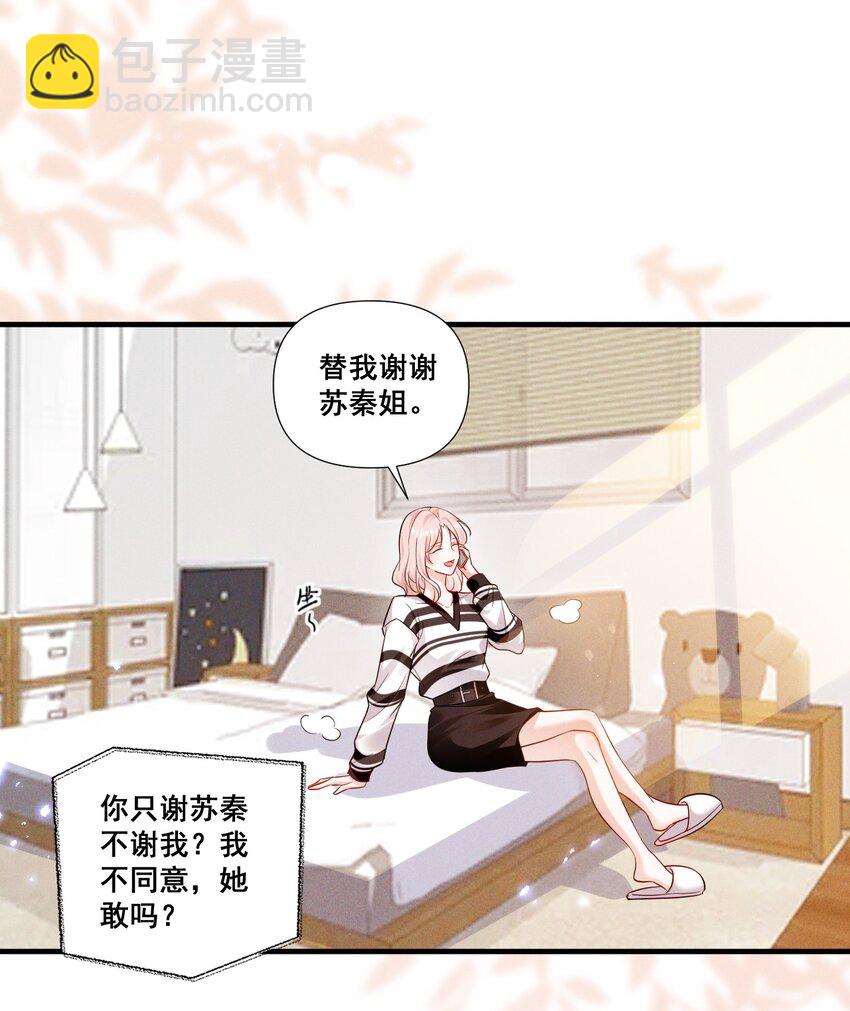086 新戏路6