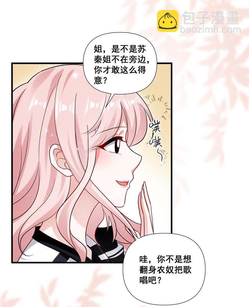 086 新戏路7