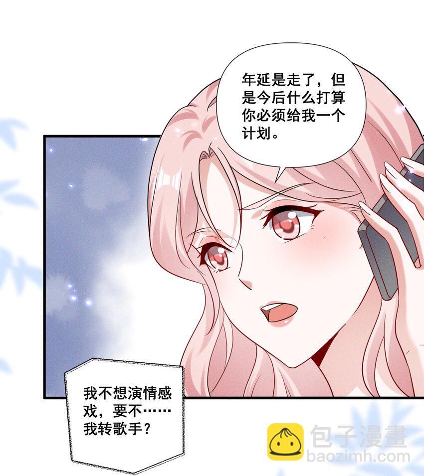 086 新戏路9