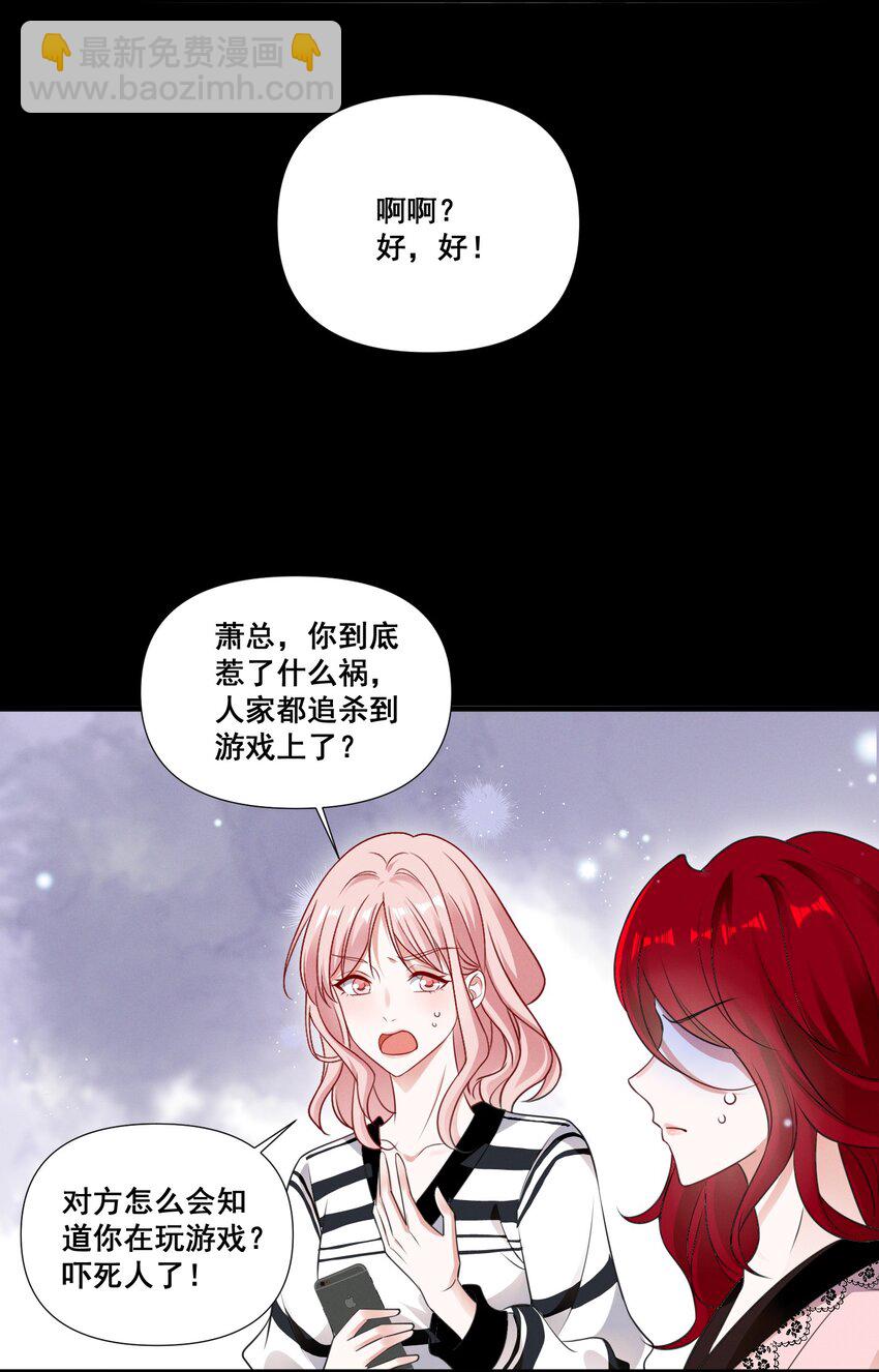 089 找到你就死定了24