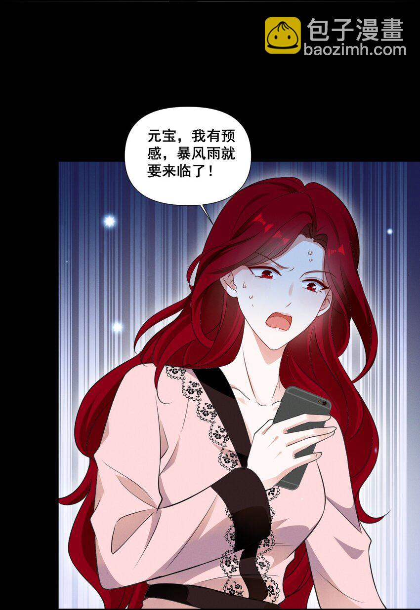 089 找到你就死定了25