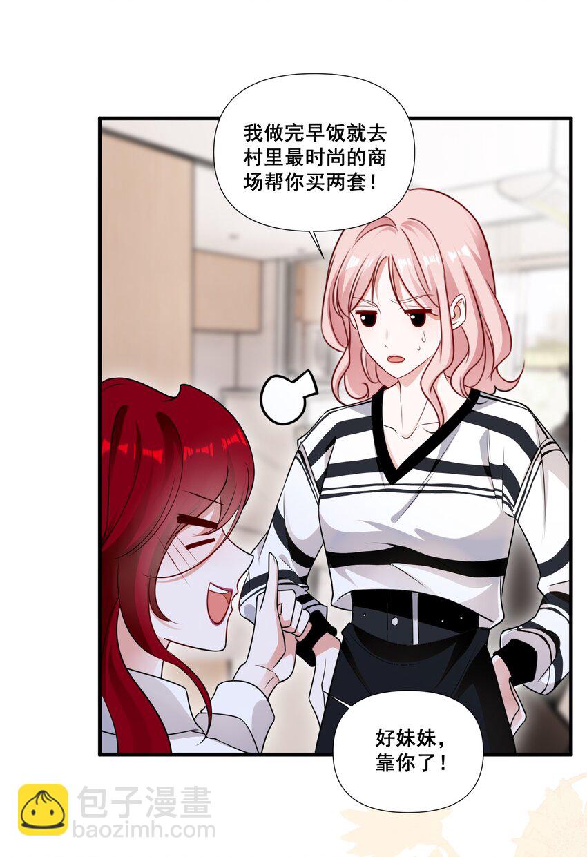 090 睡吧，我在呢。25