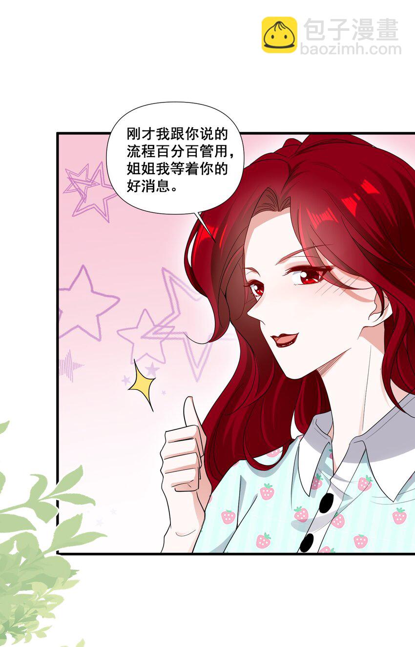 091 我来为你指点迷津12