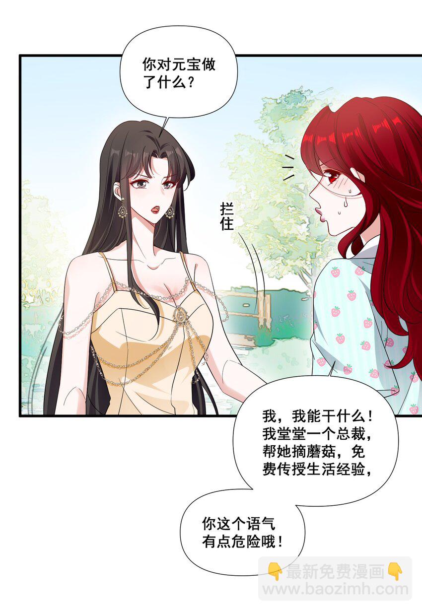 091 我来为你指点迷津19